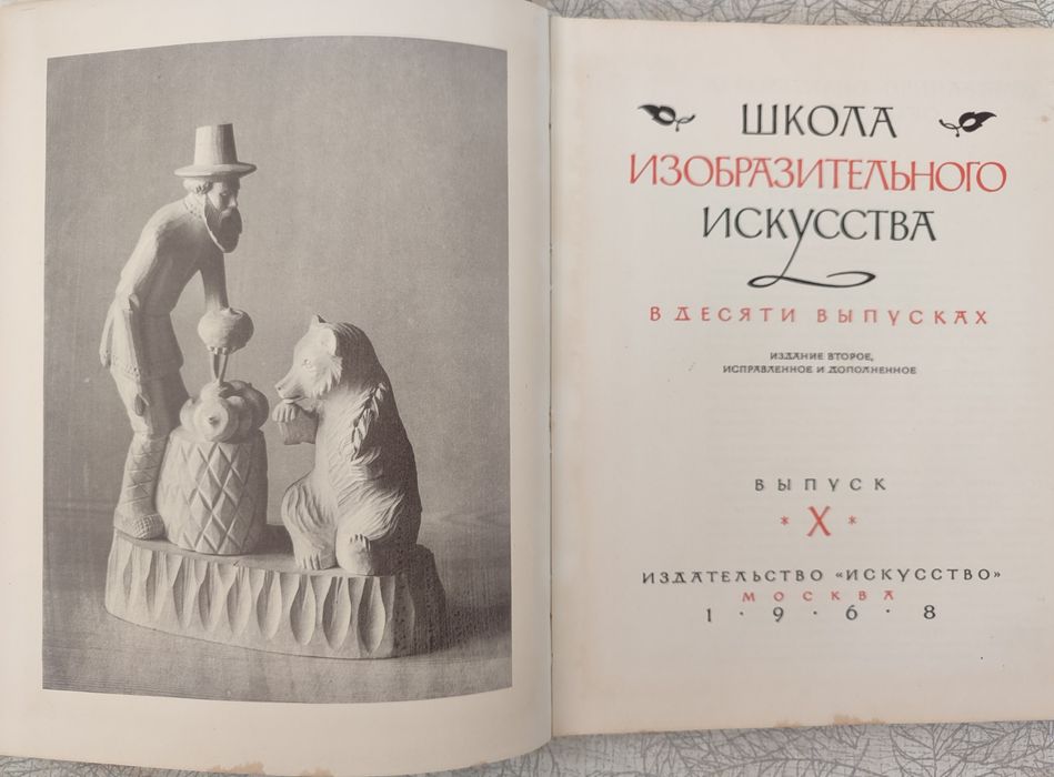 Школа изобразительного искусства