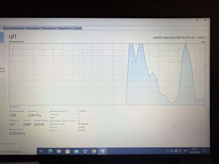 Современный и быстрый ноутбук