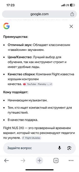 УКУЛЕЛЕ -Flight NUS 310- с брендовым чехлом.. новое..