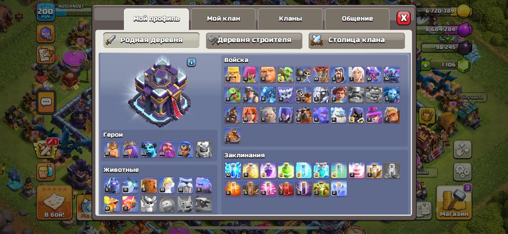 Clash of clans аккаунт , 15 тх фулл. !