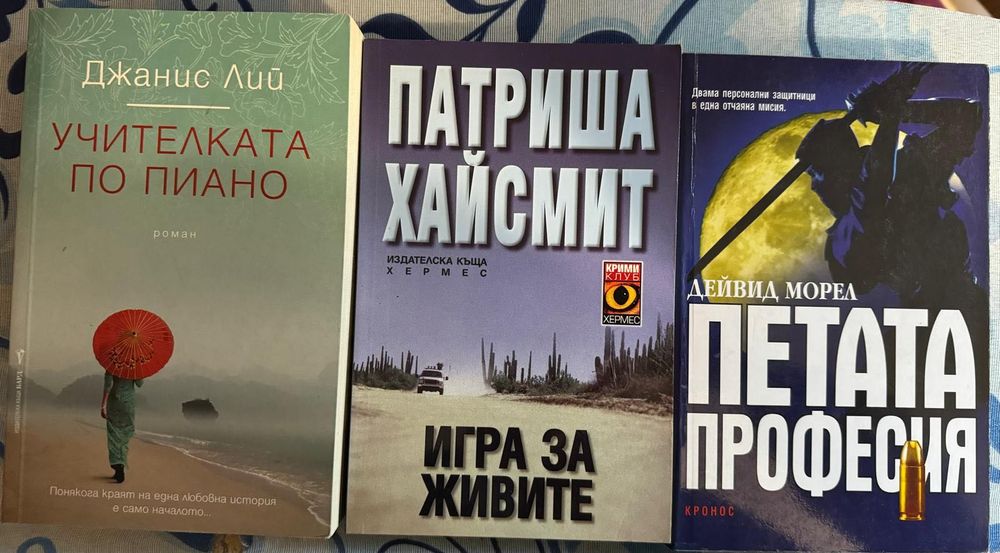 Продавам книги и речник