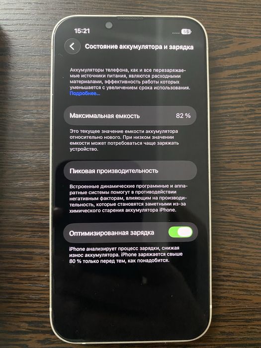Продам IPhone 14