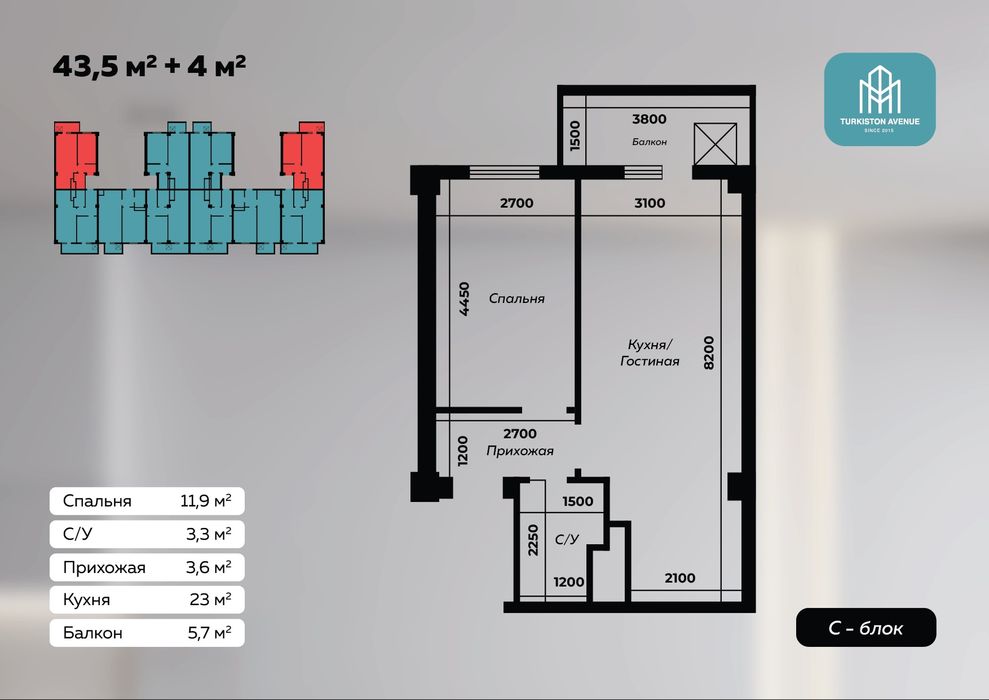 Катлаван боскичида хонадонлар арзон нархларда Туркистон авеню 1080