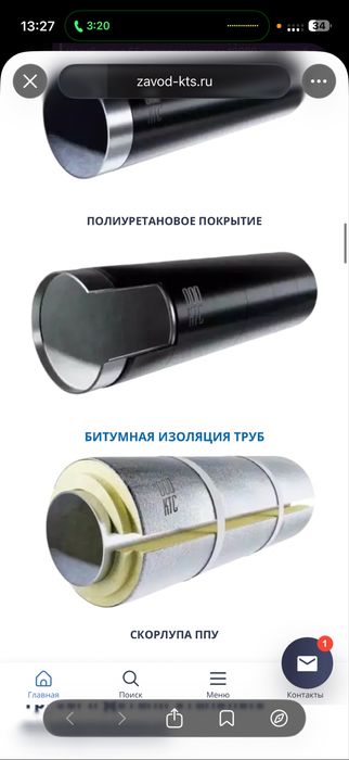 Изоляция труб, лента и пленка полимерная, мастичная в Ташкенте