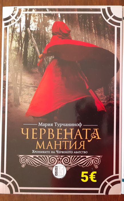 Много книги на една цена