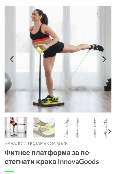 Фитнес уред за крака за дома