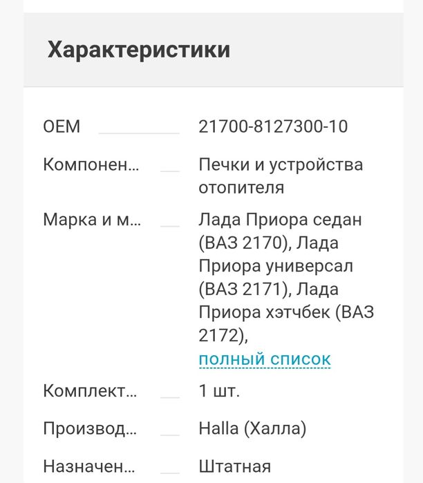 Мото редуктор печки