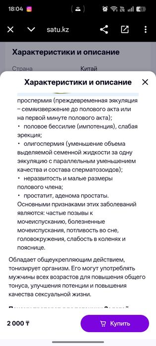 Продам для мужчин