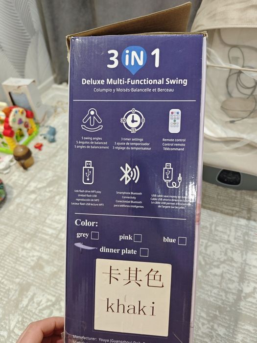 Электро качалка 3 в 1