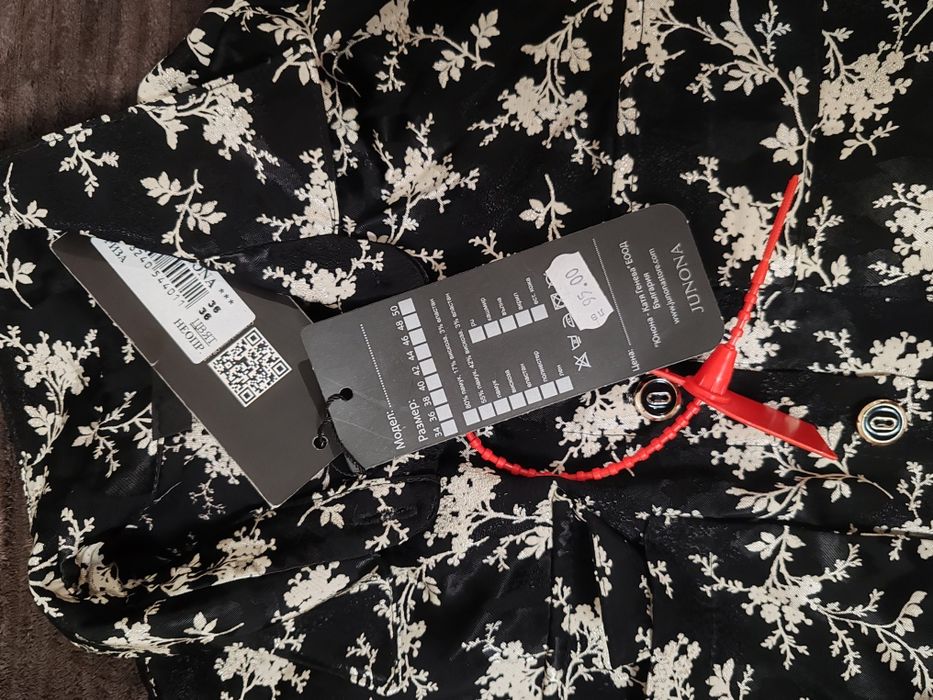 Нова риза на Юнона