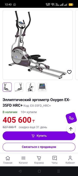 Обмен на телефон iPhone