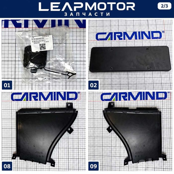 Детали переднего бампера Leapmotor C16 в Ташкенте
