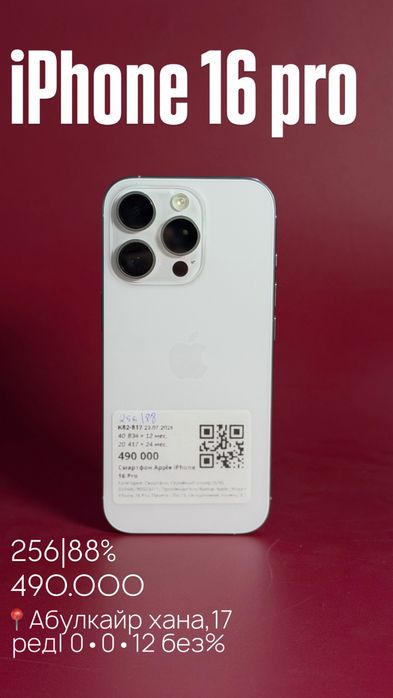 Iphone 16 pro|0•0•12 без%| BaiTime