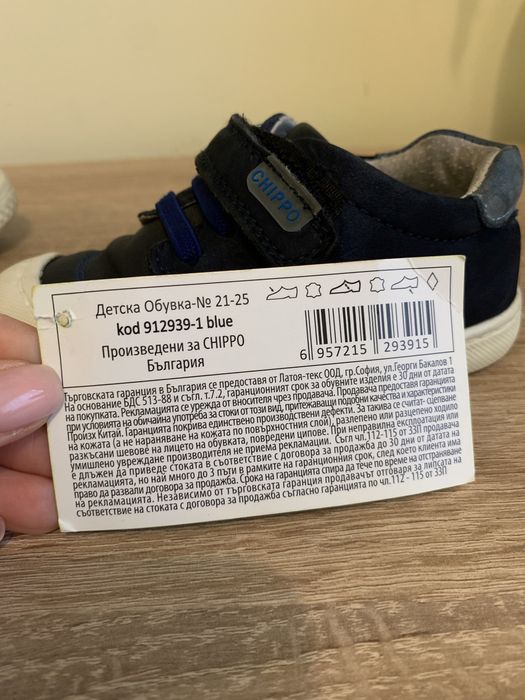 Детски кожени обувки CHIPPO