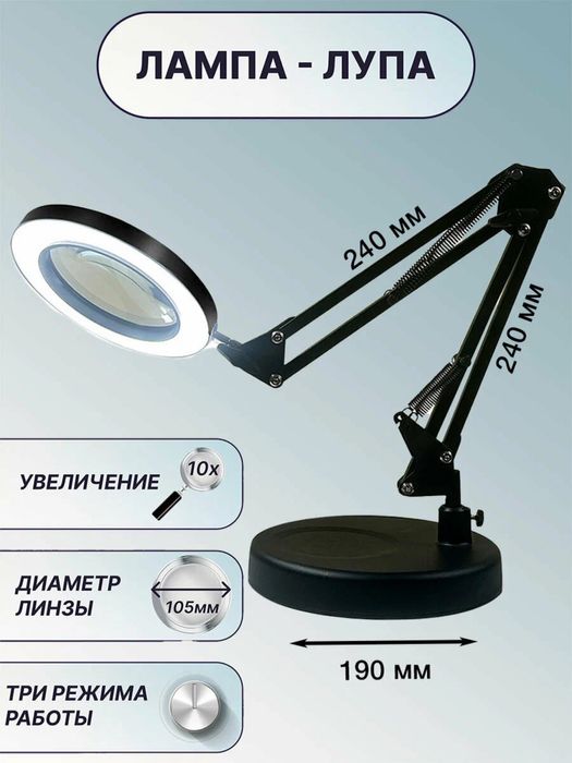 Lupali lampa.Manikyur va pedikyur ustalari uchun kattalashturuvchi
