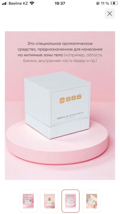 Девушки интимный парфюм супер