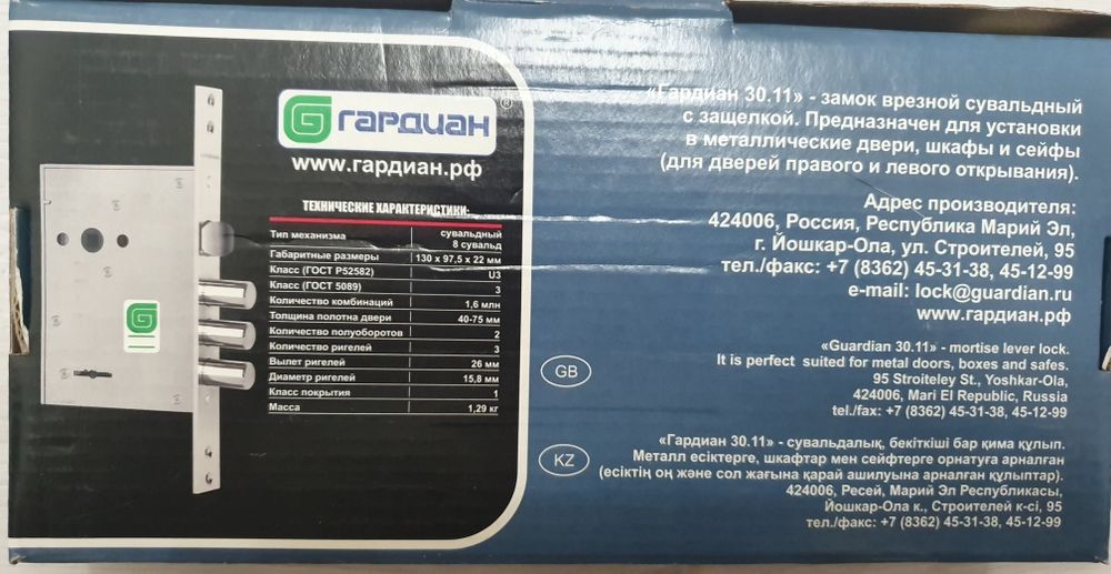 Замок российский новый