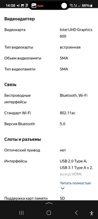 Ноутбук LENOVO V14