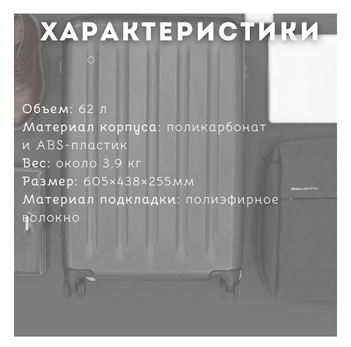 Чемодан Xiaomi NinetyGo 62л