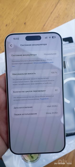 Iphone  17 pro max 256 silver