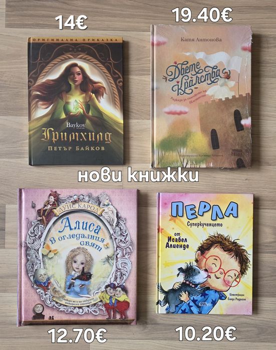 Рознообразни детски книги 11