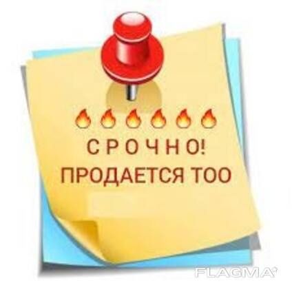 Продаётся ТОО с лицензией СМР