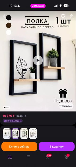 Продам обувницу и две полочки