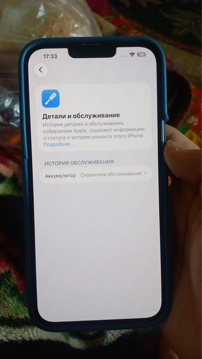 Айфон 14 Плюс 128GB