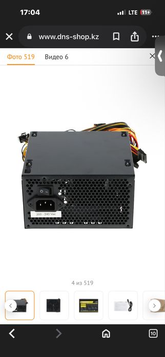 Aerocool 550w vx plus