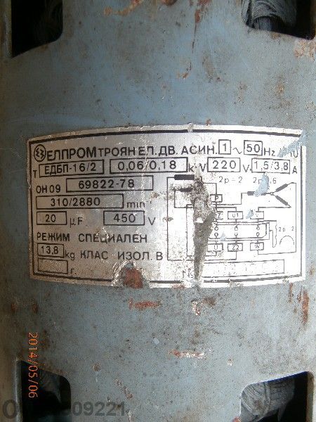 Монофазен и трифазни мотори