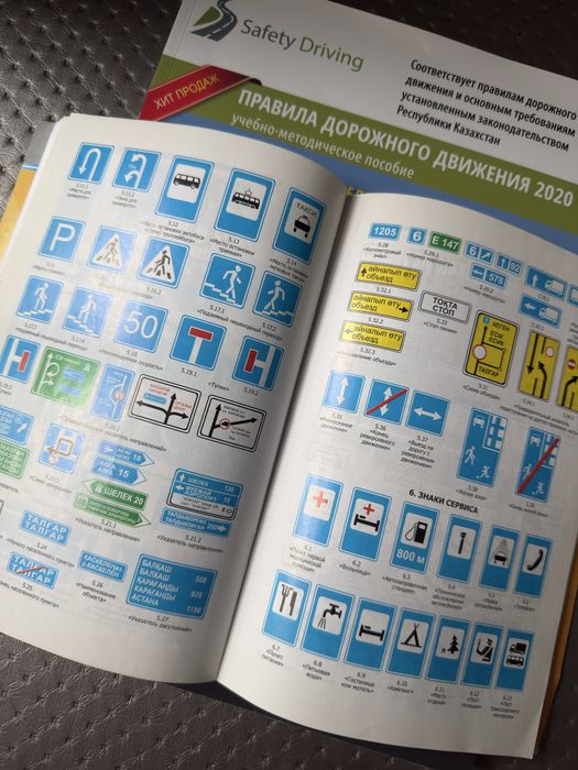 пдд книга продам
