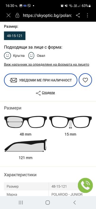 Детски слънчеви очила Polaroid