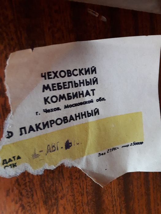 Шевна машина UNION/Антика за колекционери!!!