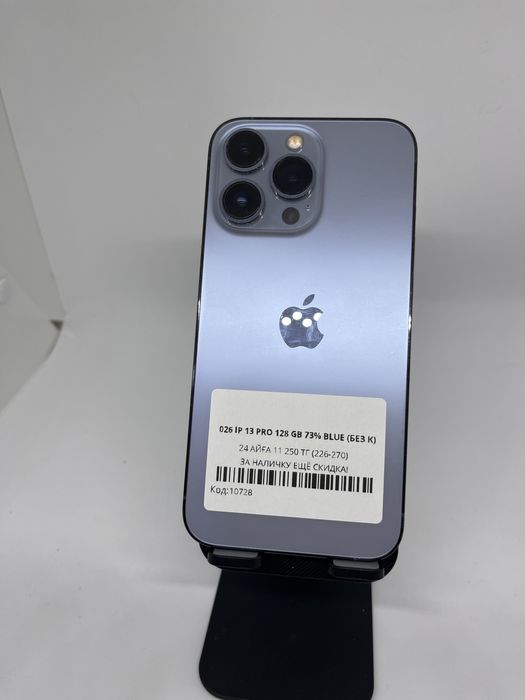 Iphone 13 pro pintel kz 87892