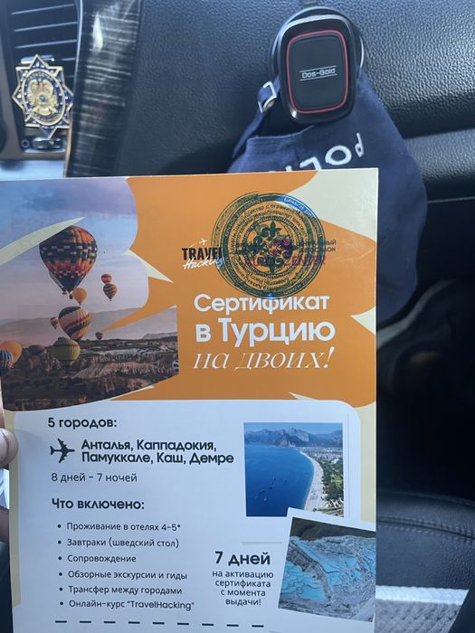 Продам сертификат в турцую цена 80.000срочно есть торг звоните