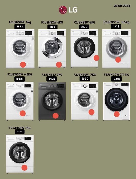 Стиральная машина LG оптом и в розницу доставка по городу