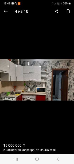 Продаётся 2-х комнатная квартира