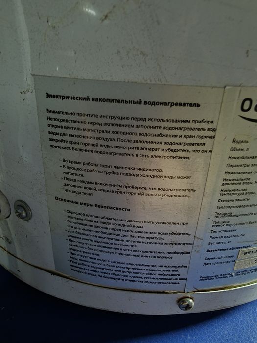Бойлер 10 литров