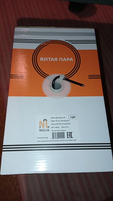 Кабель витая пара 5e FTP 305m
