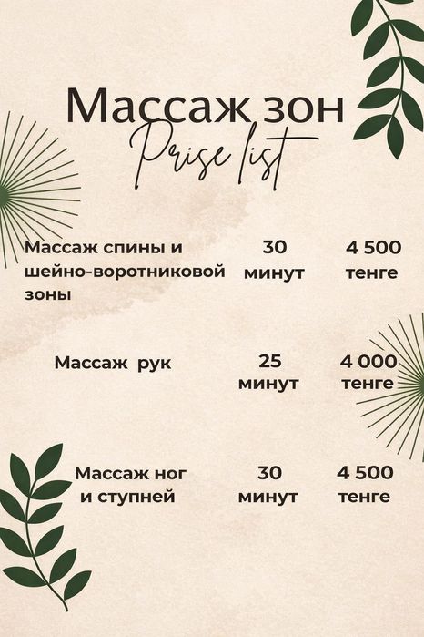 МАССАЖ/ МАССАЖ классический