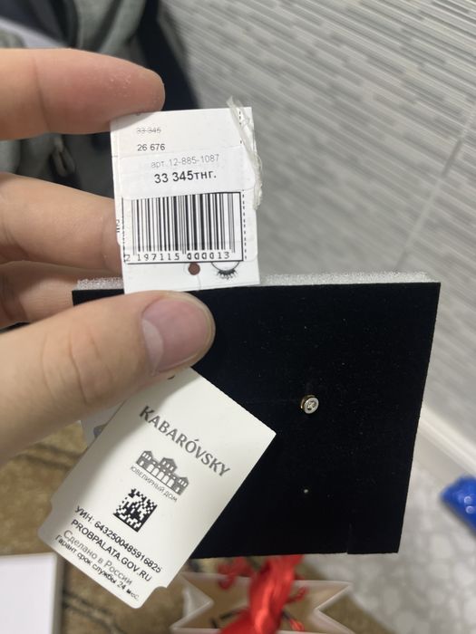 Брилиант она сказала не хочеть