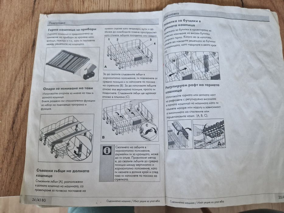 Съдомиална  GRUNDIG GNF 41824x