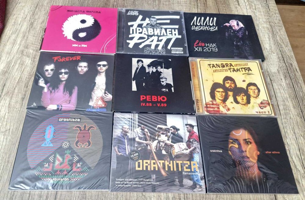Оригинални Компакт Дискове - Българска Музика - Обява 1:  01.01.2026