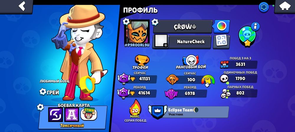 Бравл старс аккаунт