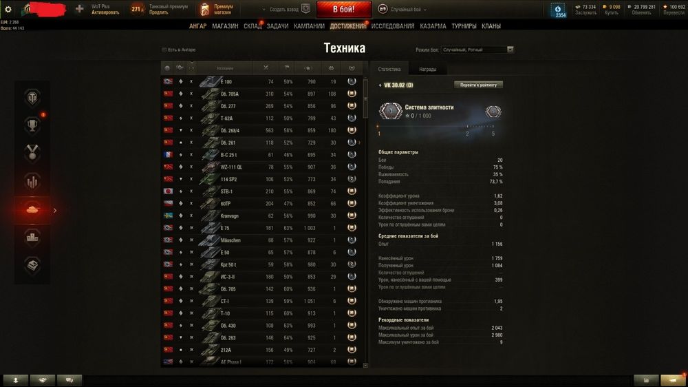 Продам танчики в Европе