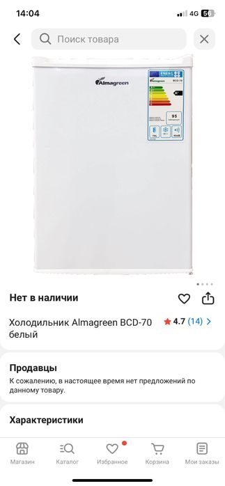 Продам холодильник мини срочно продам