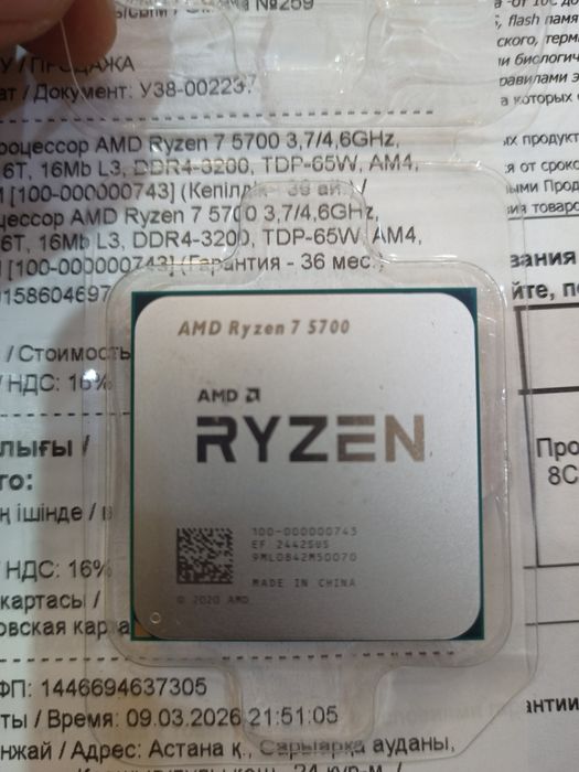 AMD Ryzen 7 5700 OEM