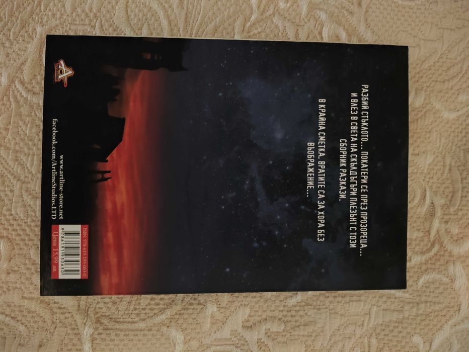 Книги в отлично състояние - 10 лв