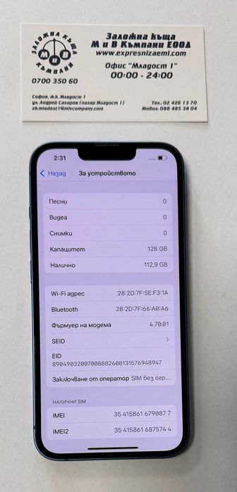 Iphone 13 128GB battery health 88%