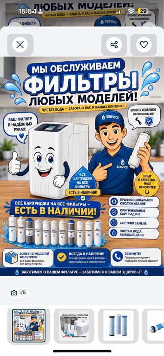 Замена фильтра и установка